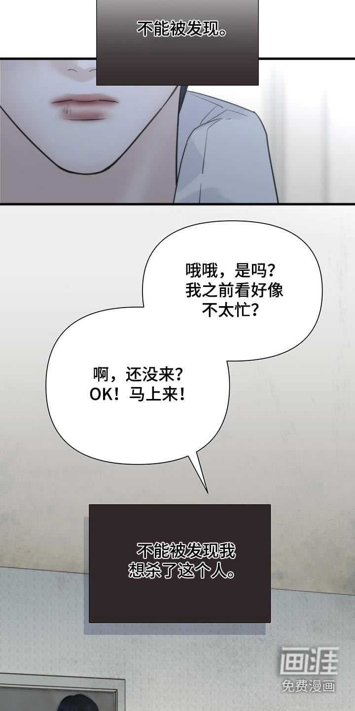 老大的挨打小弟第22话图