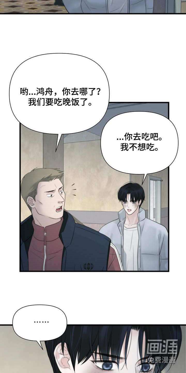 老大的挨打小弟第22话图