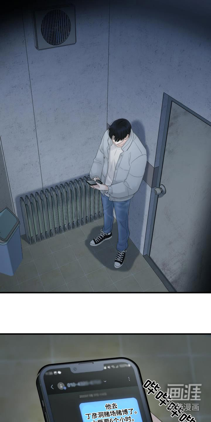 老大的挨打小弟第22话图