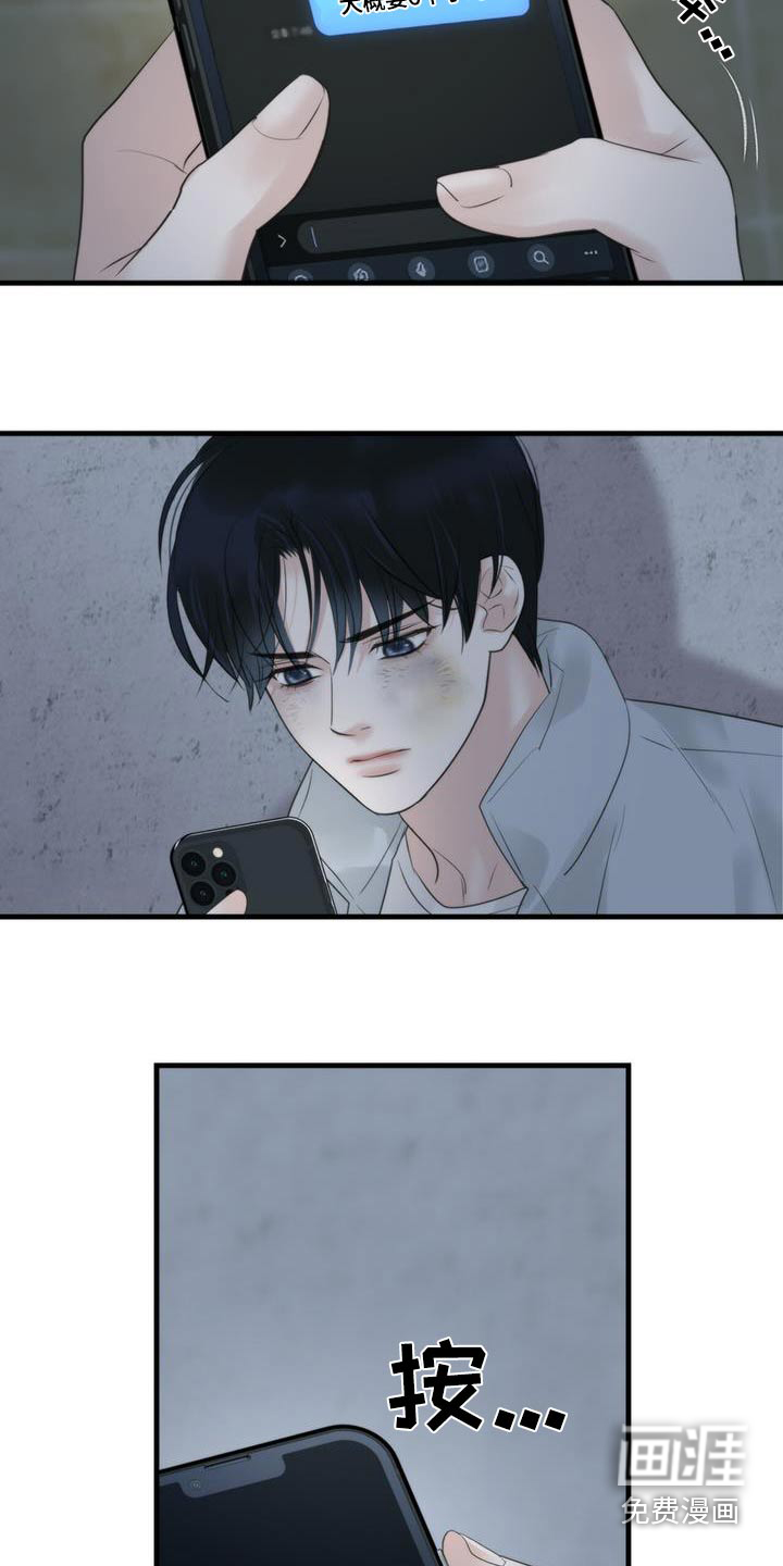 老大的挨打小弟第22话图