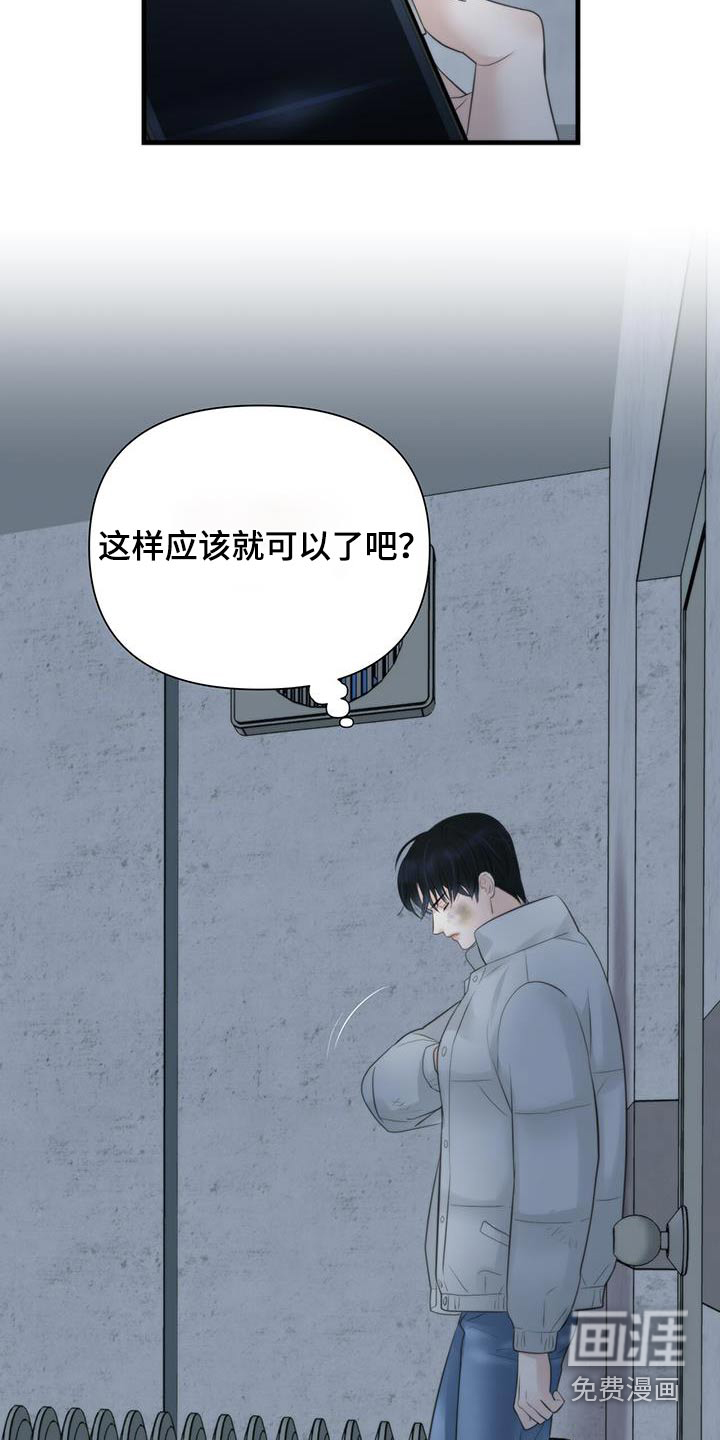 老大的挨打小弟第22话图