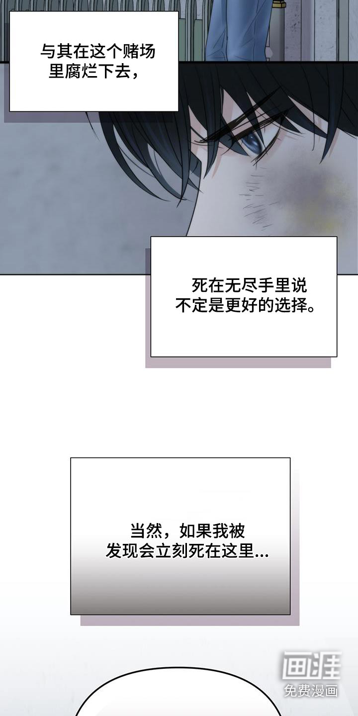 老大的挨打小弟第22话图