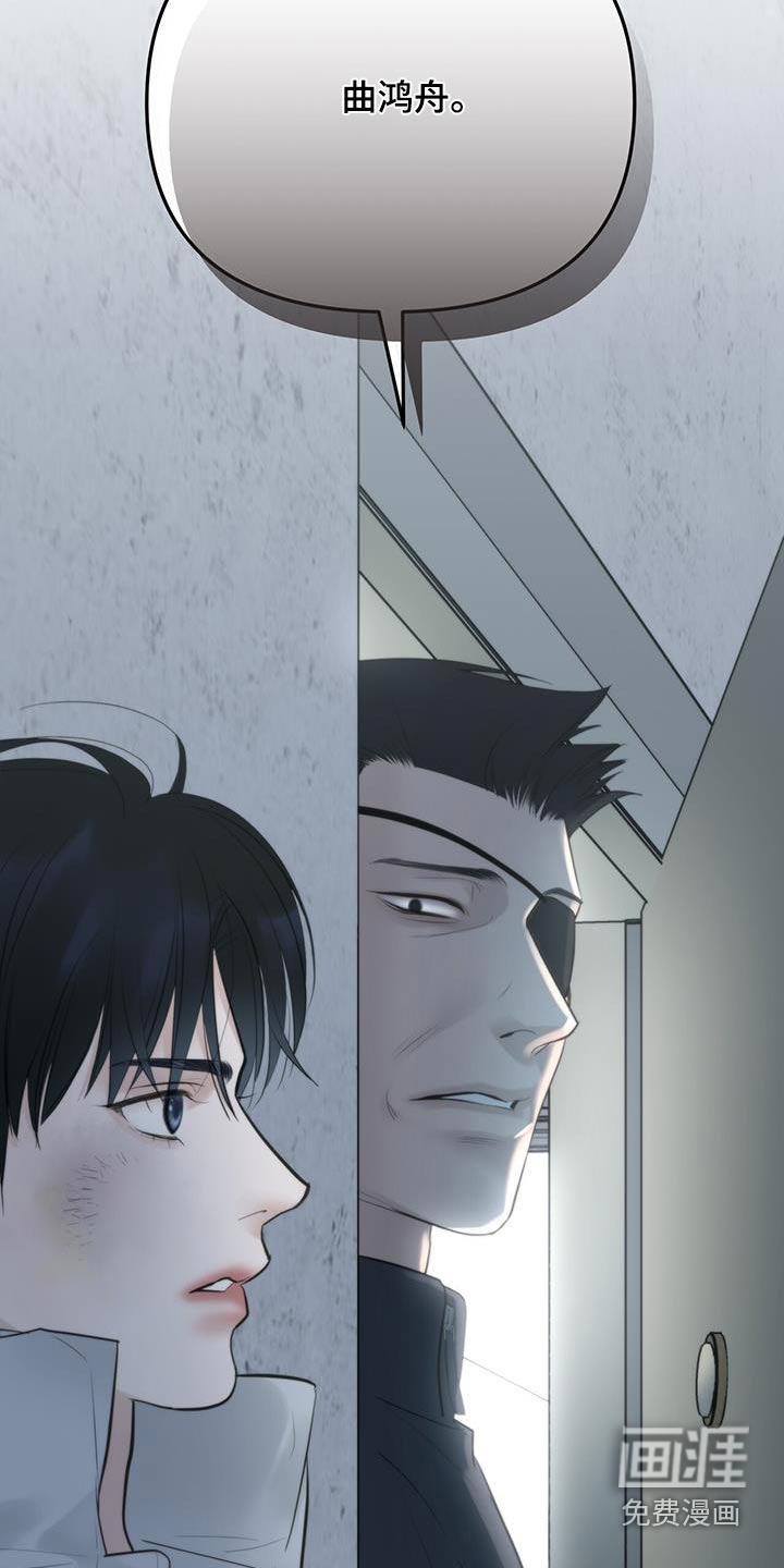 老大的挨打小弟第22话图