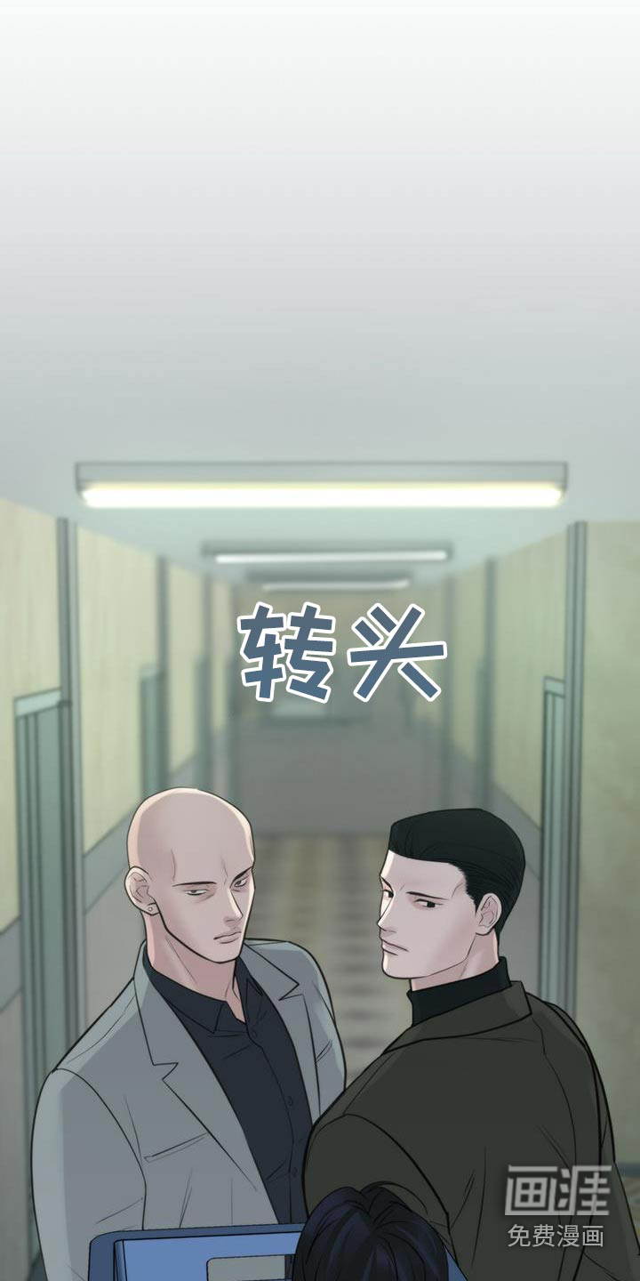 老大的挨打小弟第23话图