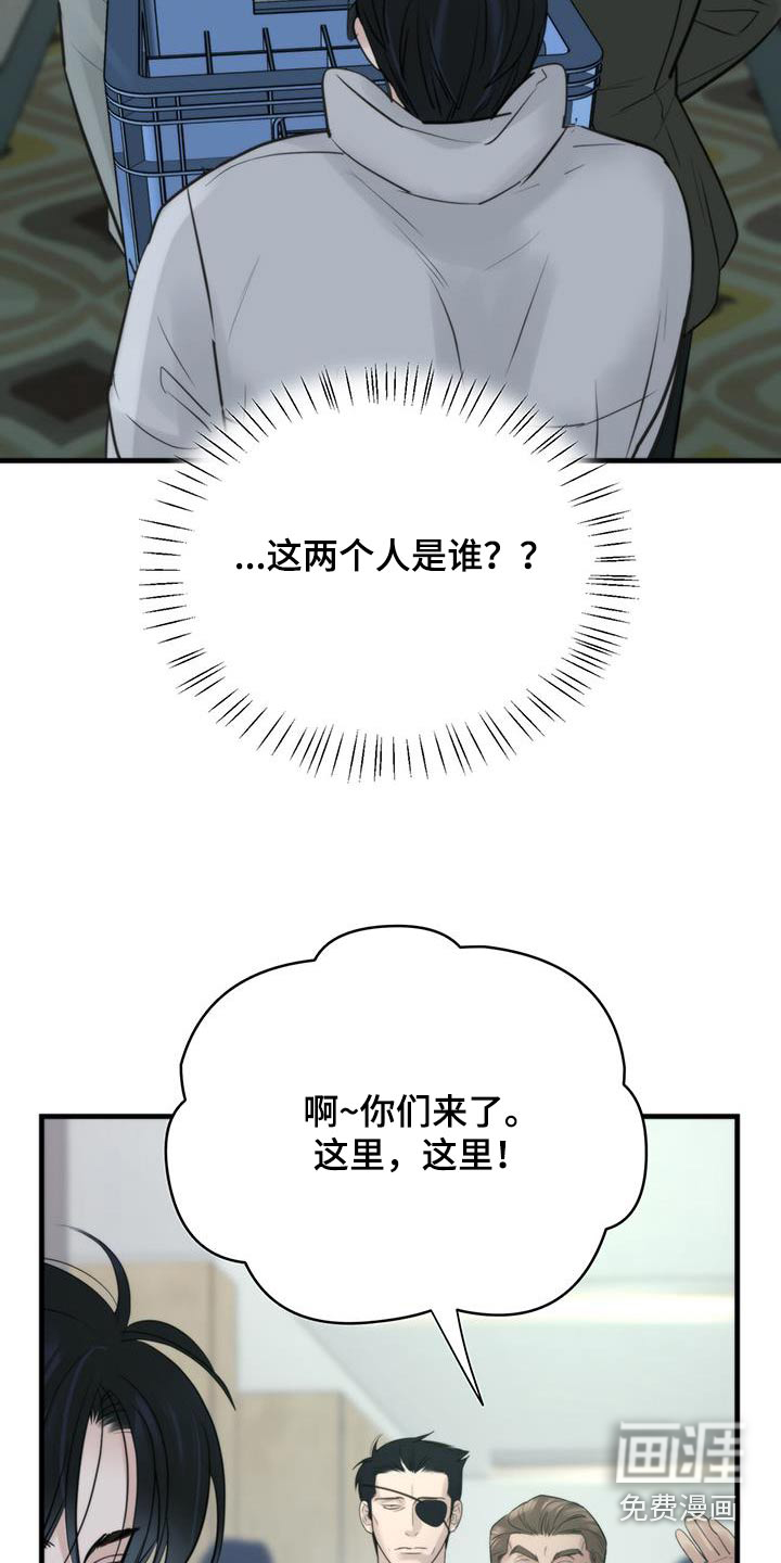 老大的挨打小弟第23话图