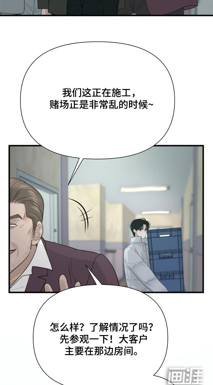 老大的挨打小弟第23话图