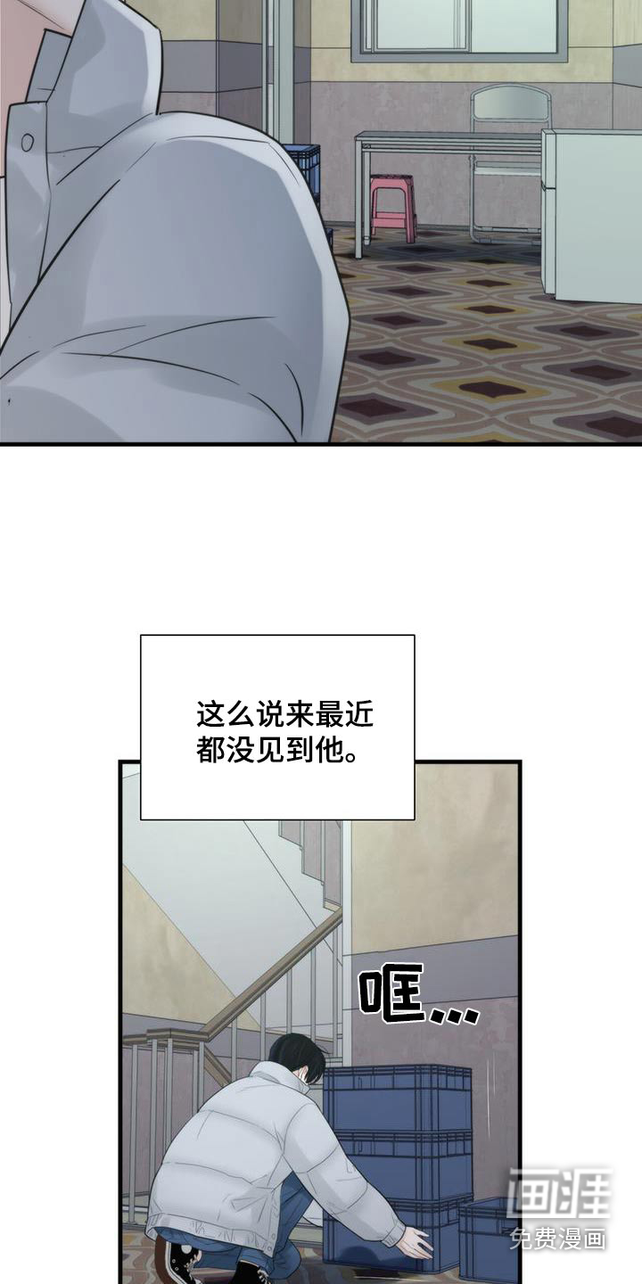 老大的挨打小弟第23话图