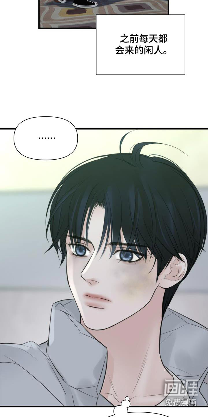 老大的挨打小弟第23话图