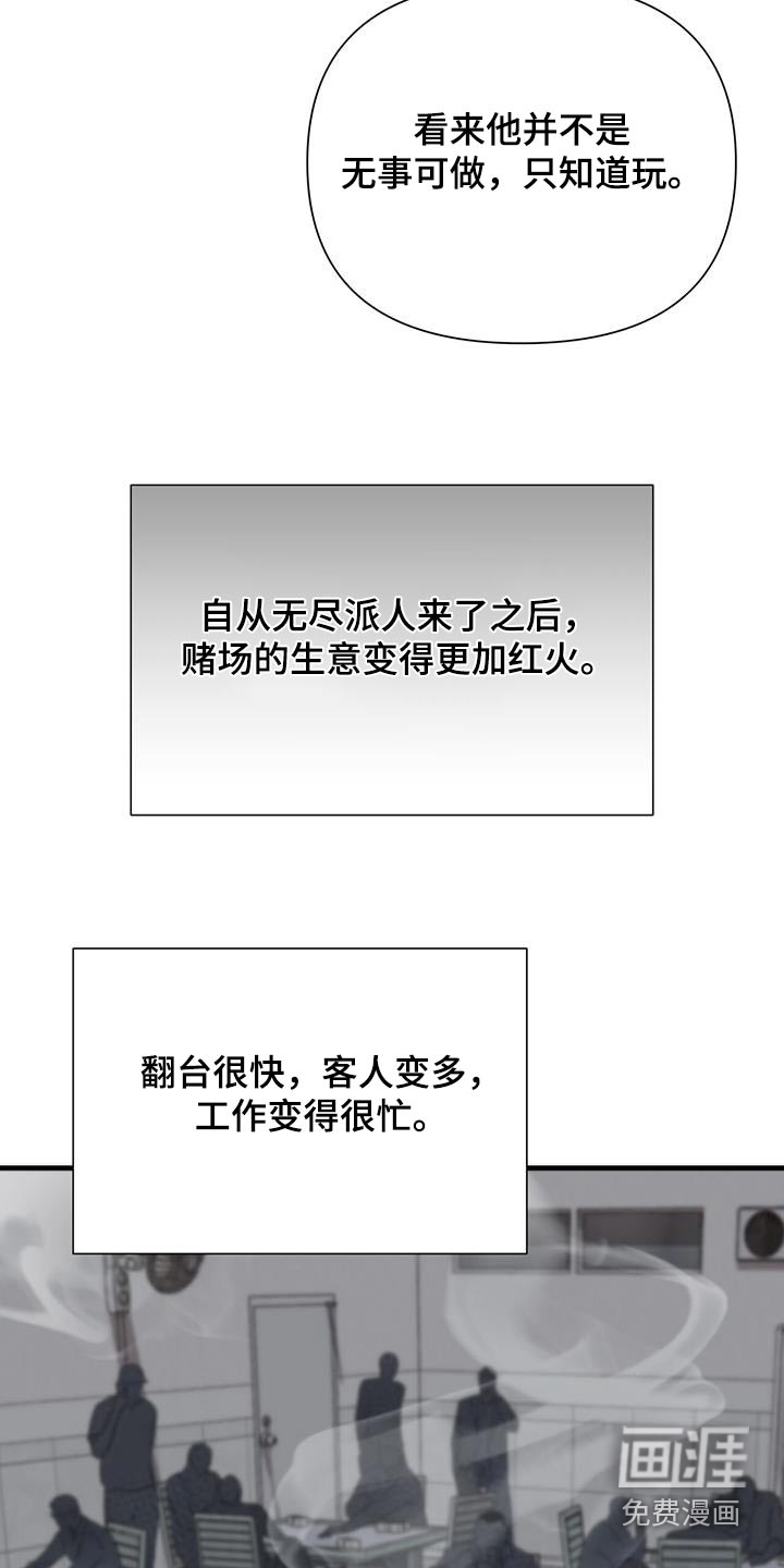 老大的挨打小弟第23话图