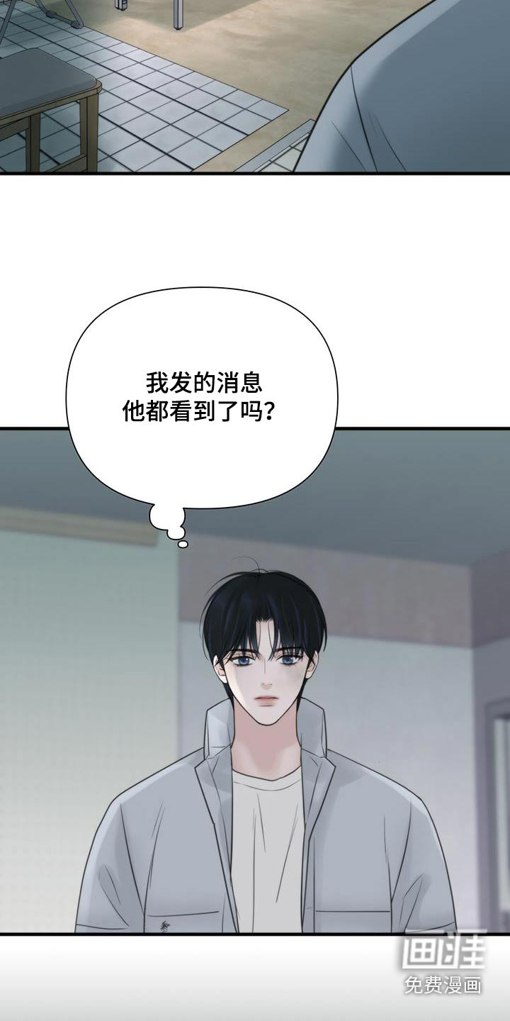 老大的挨打小弟第23话图