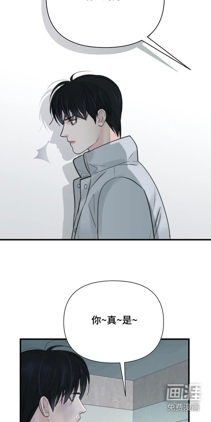 老大的挨打小弟第23话图