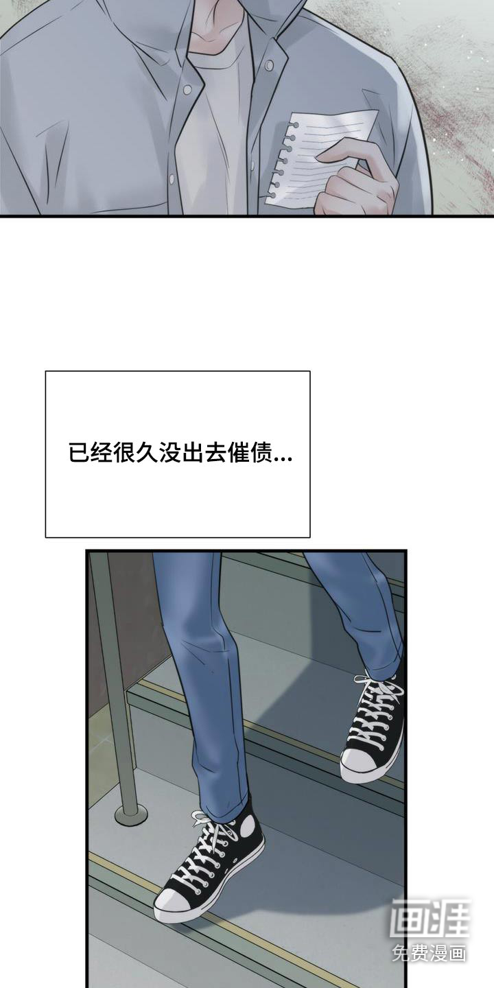 老大的挨打小弟第23话图