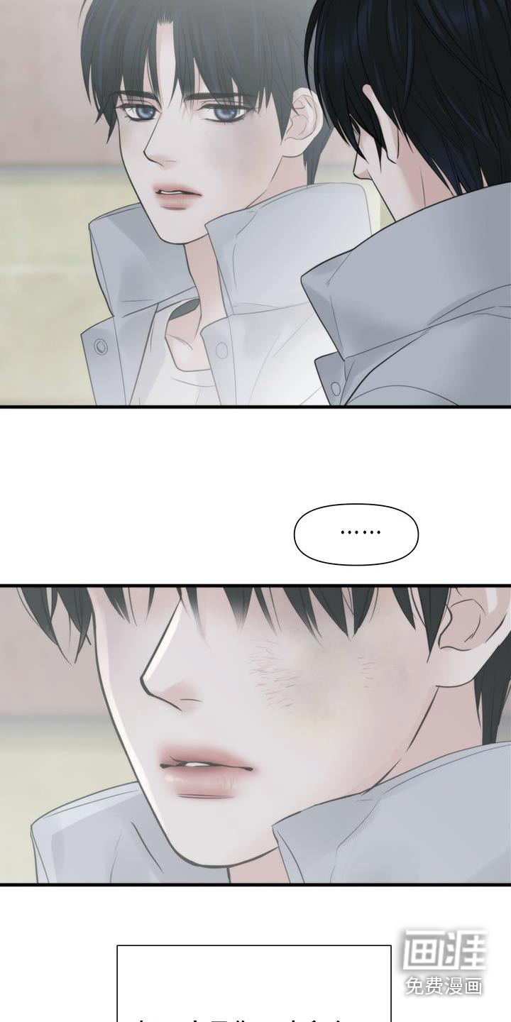 老大的挨打小弟第23话图