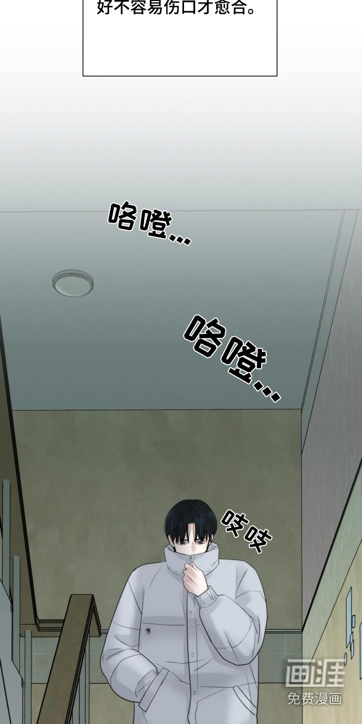 老大的挨打小弟第23话图