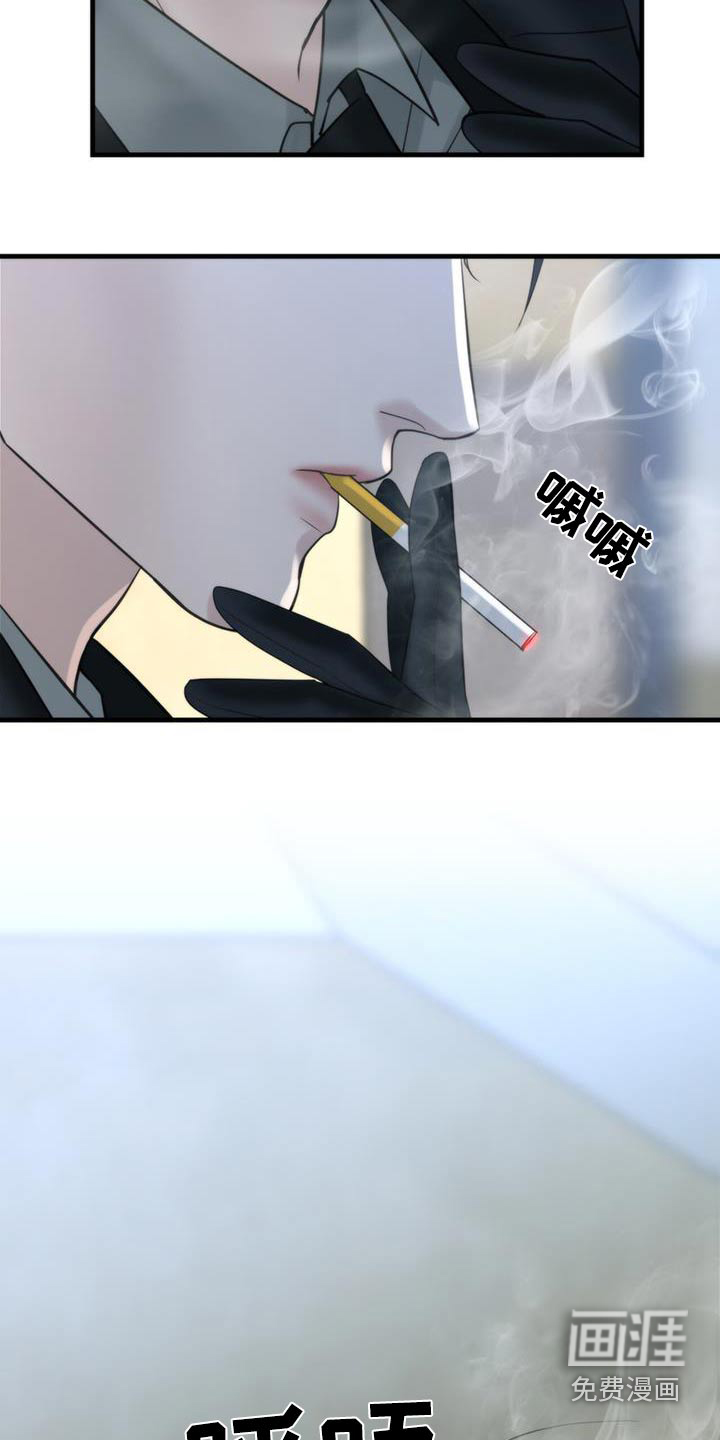 老大的挨打小弟第24话图