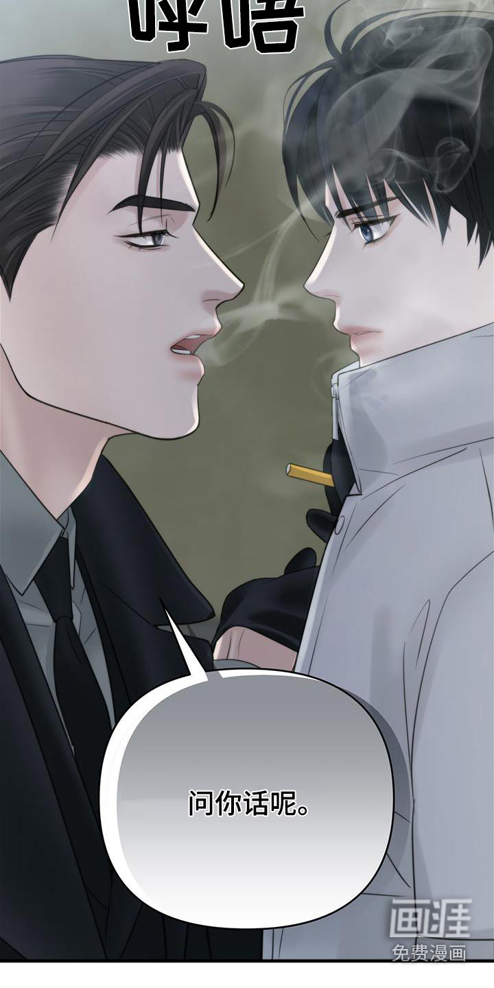 老大的挨打小弟第24话图