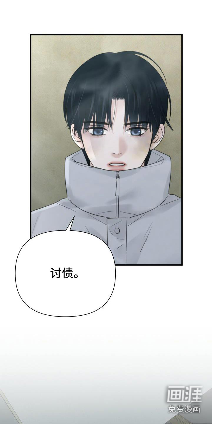 老大的挨打小弟第24话图