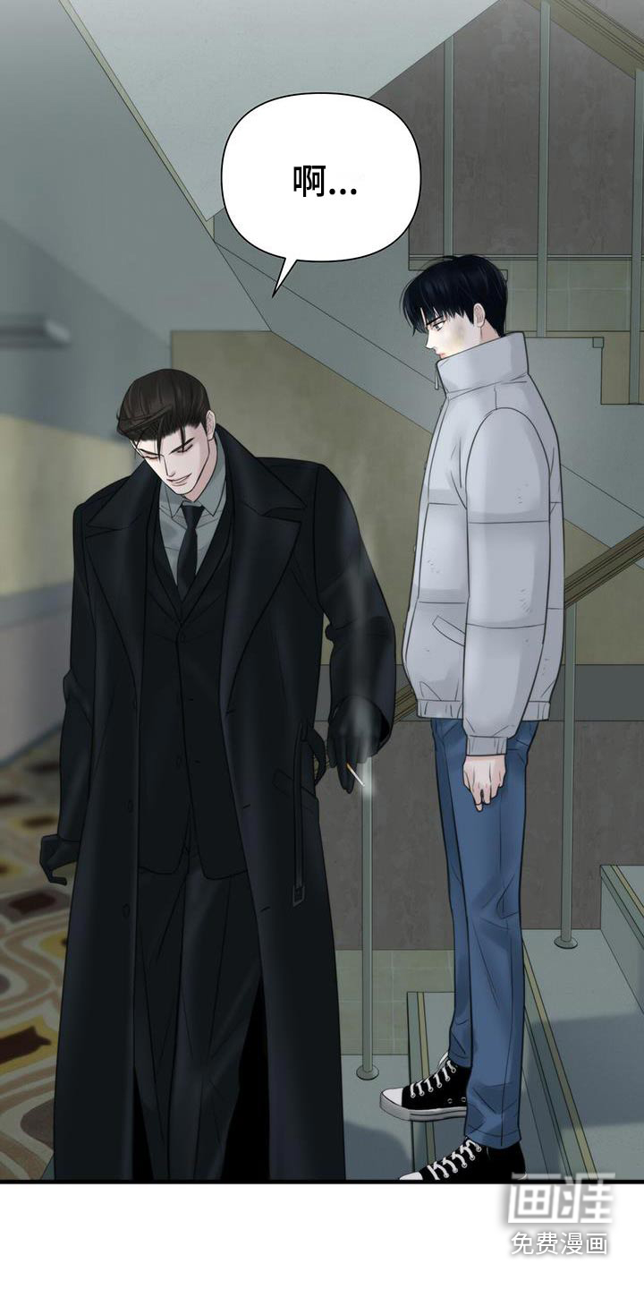 老大的挨打小弟第24话图