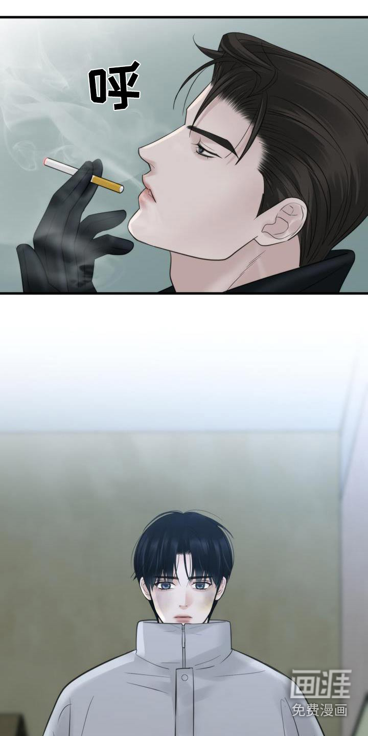 老大的挨打小弟第24话图