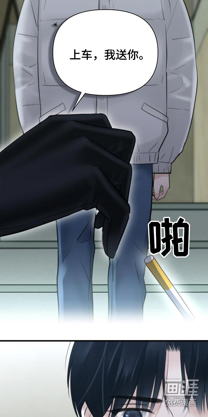 老大的挨打小弟第24话图