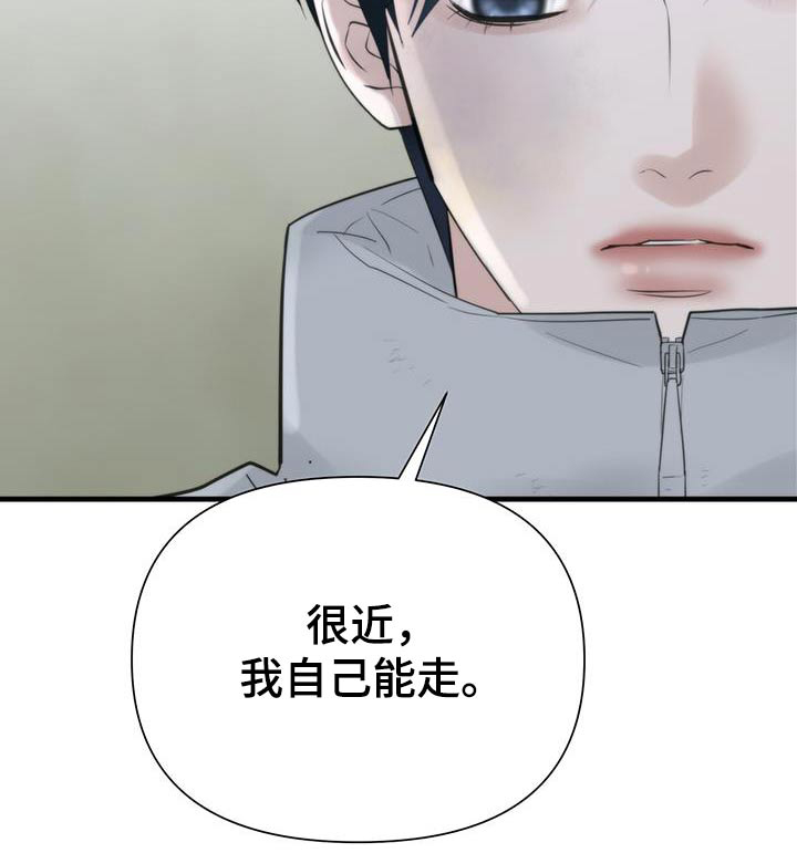 老大的挨打小弟第24话图