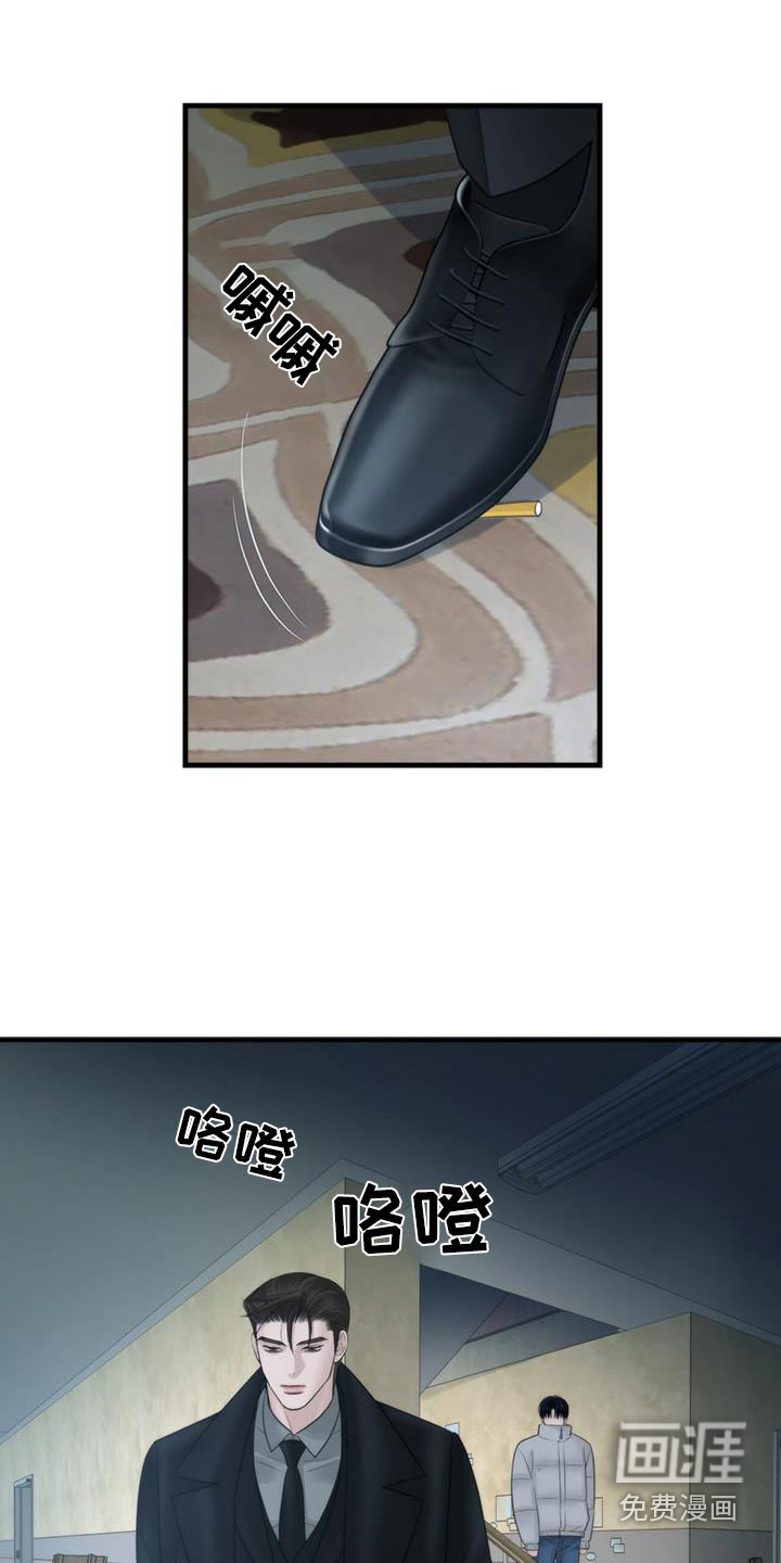 老大的挨打小弟第24话图