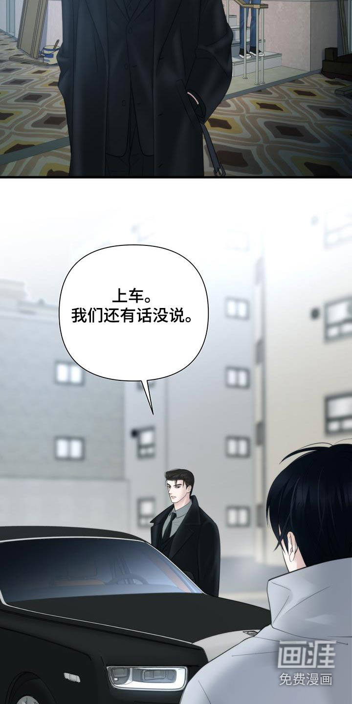 老大的挨打小弟第24话图