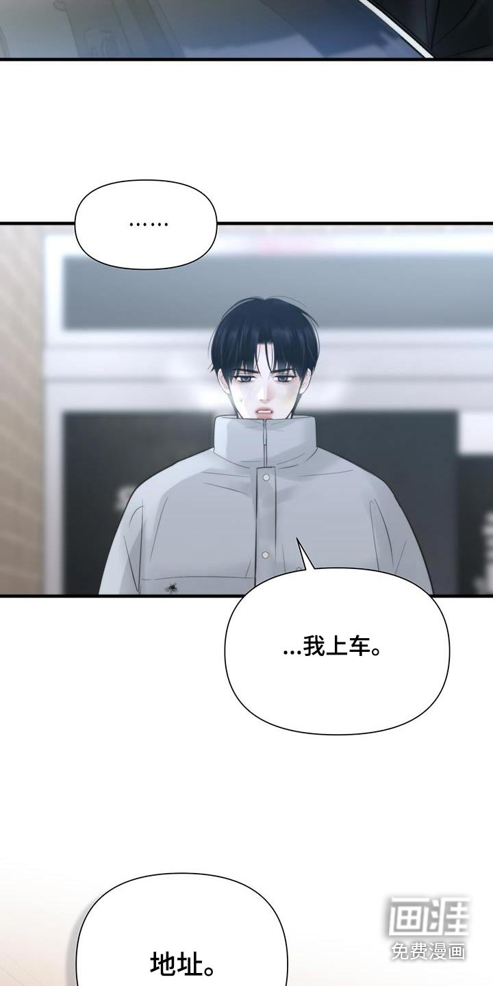 老大的挨打小弟第24话图