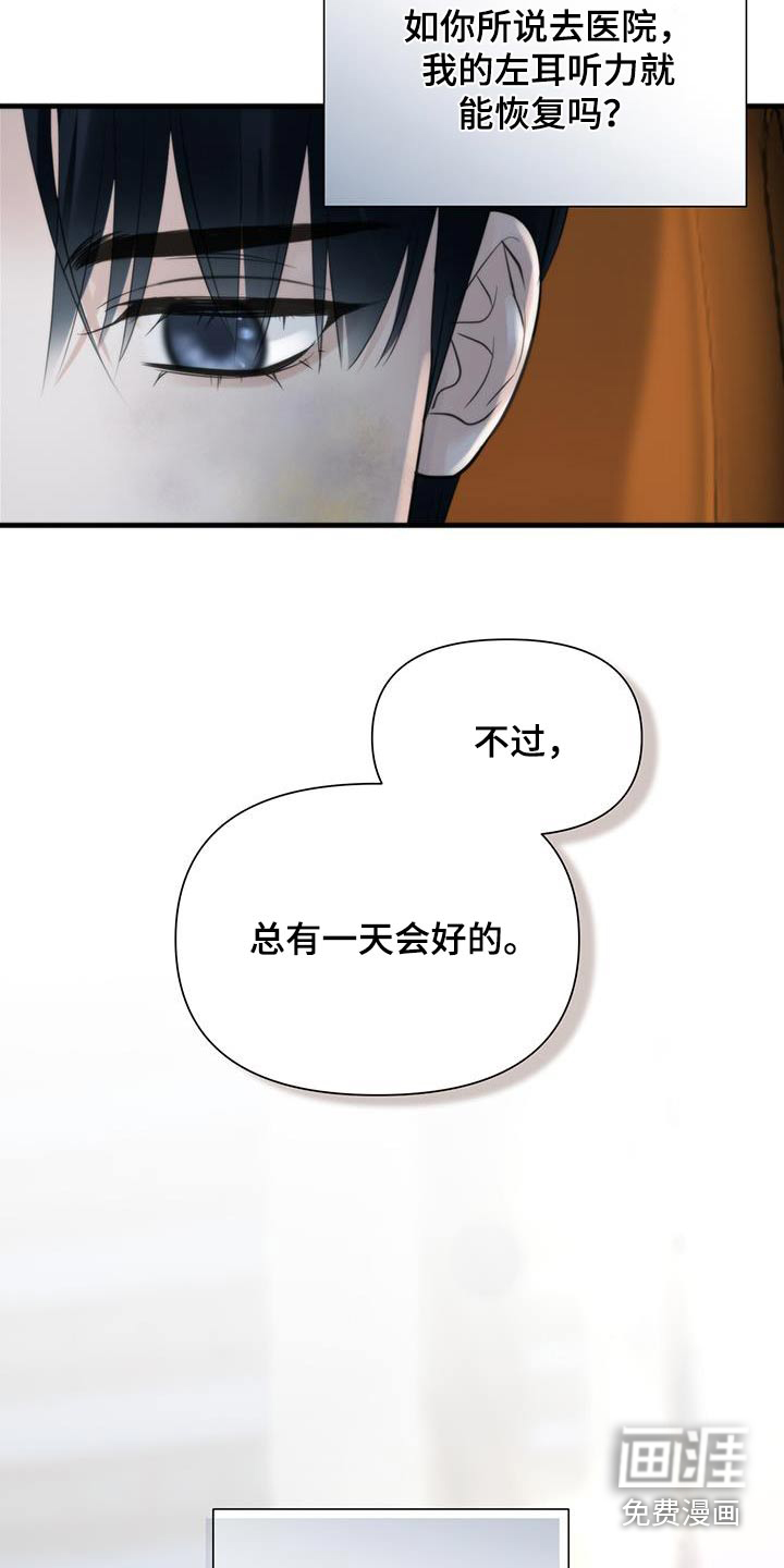 老大的挨打小弟第25话图