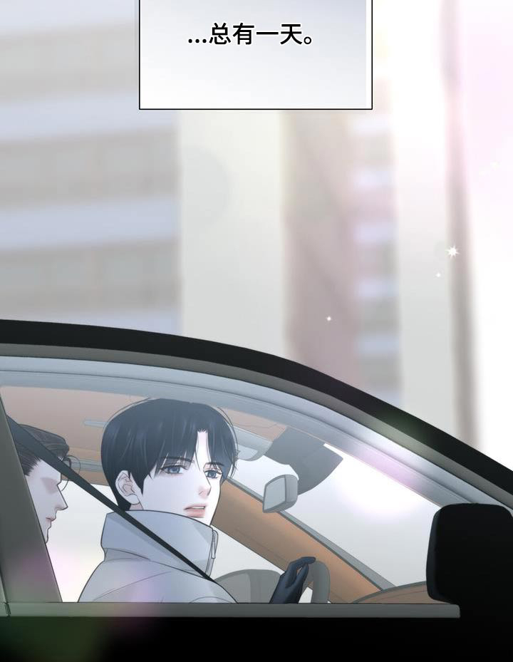 老大的挨打小弟第25话图