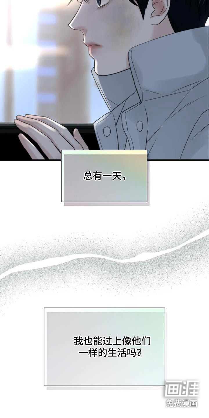 老大的挨打小弟第25话图