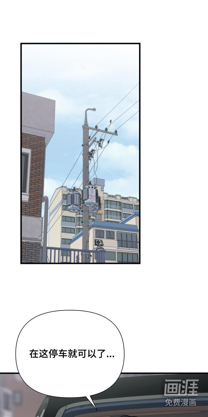 老大的挨打小弟第25话图