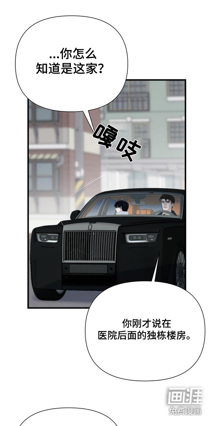 老大的挨打小弟第25话图