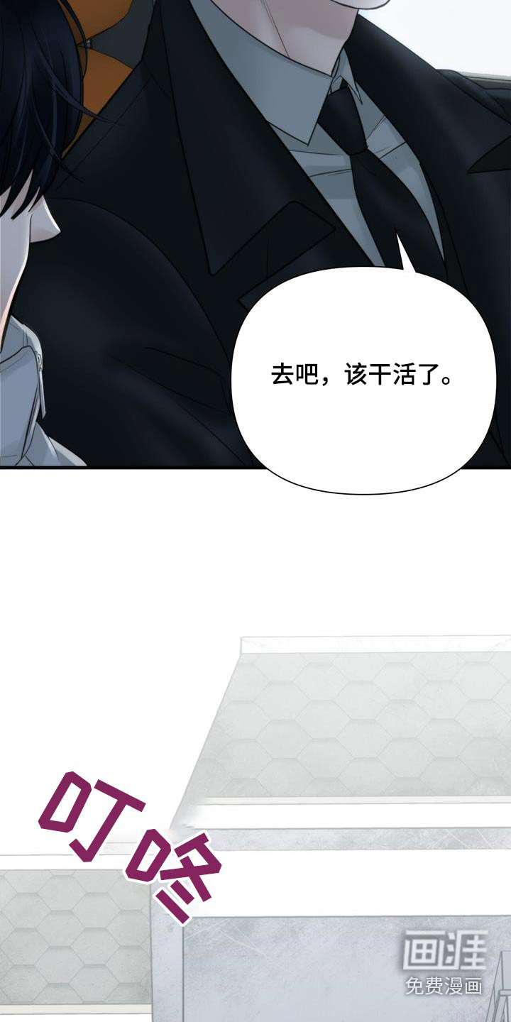 老大的挨打小弟第25话图