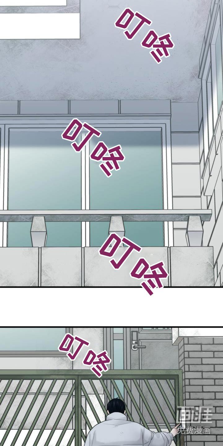 老大的挨打小弟第25话图