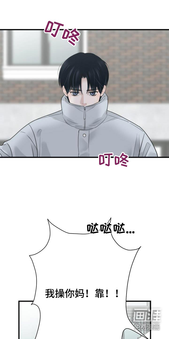 老大的挨打小弟第25话图