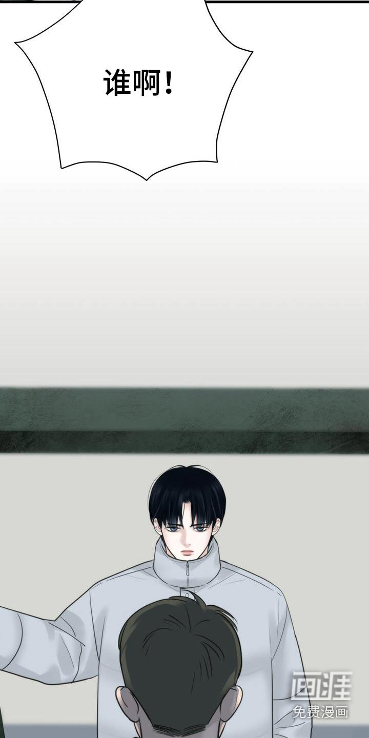 老大的挨打小弟第25话图