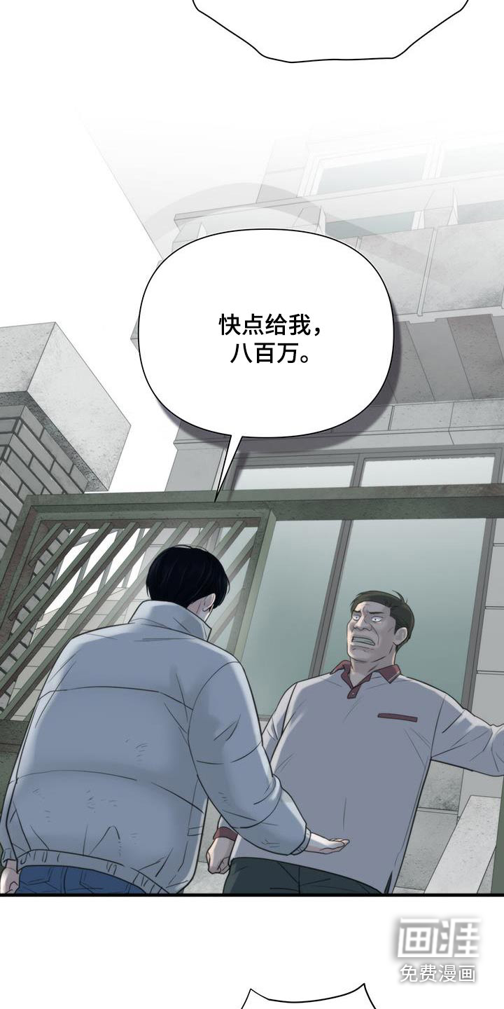 老大的挨打小弟第26话图