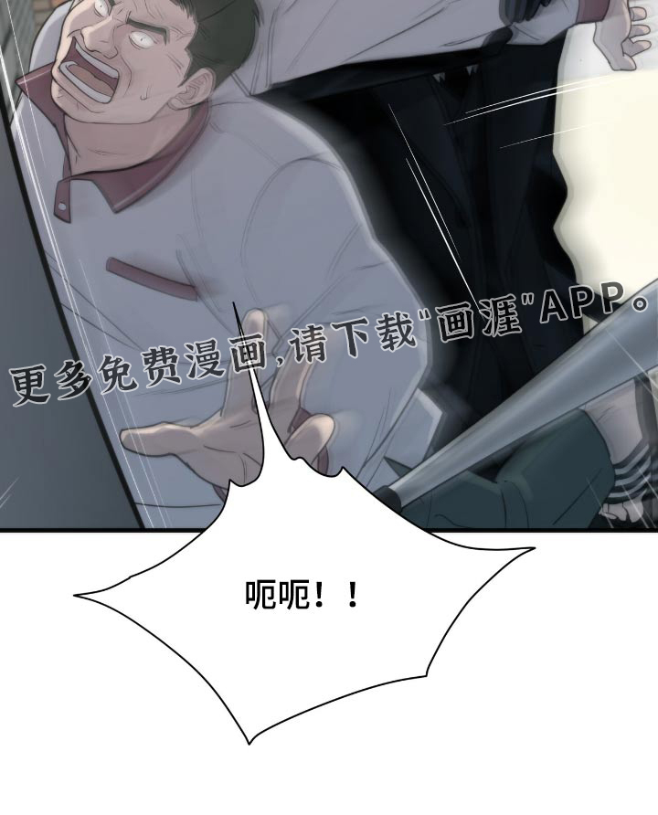 老大的挨打小弟第27话图