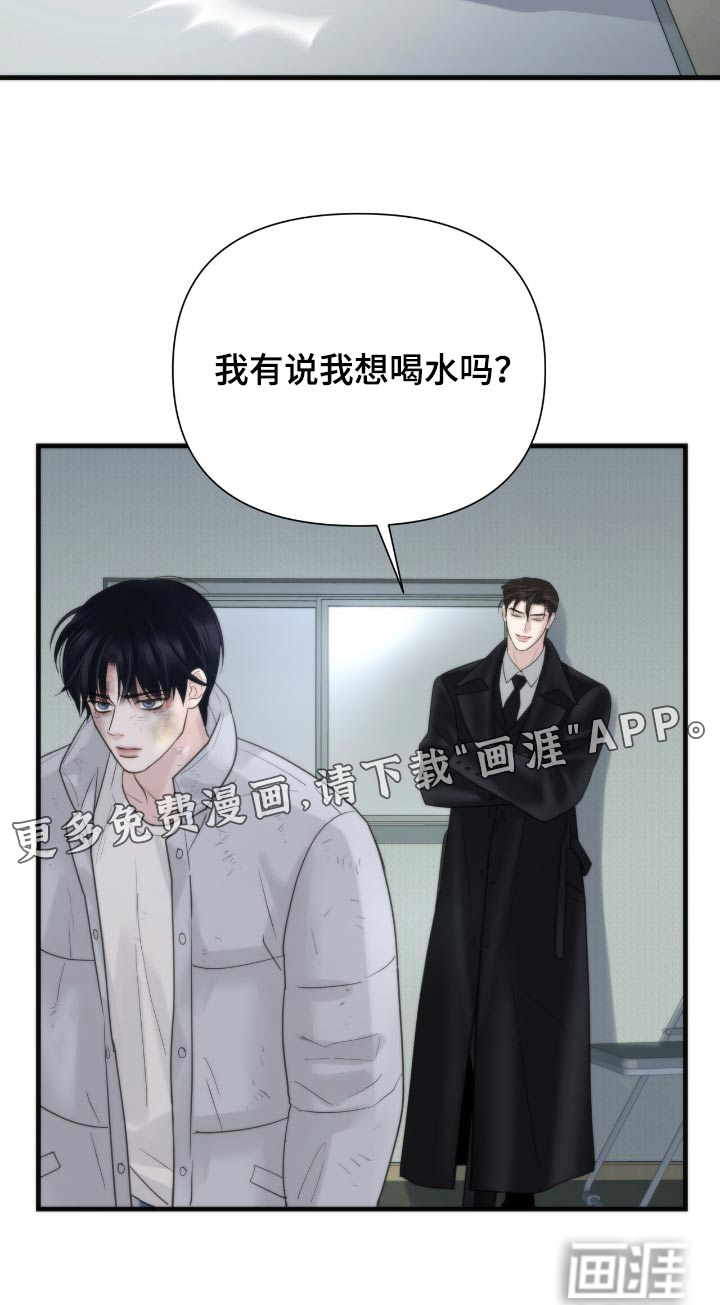 老大的挨打小弟第29话图