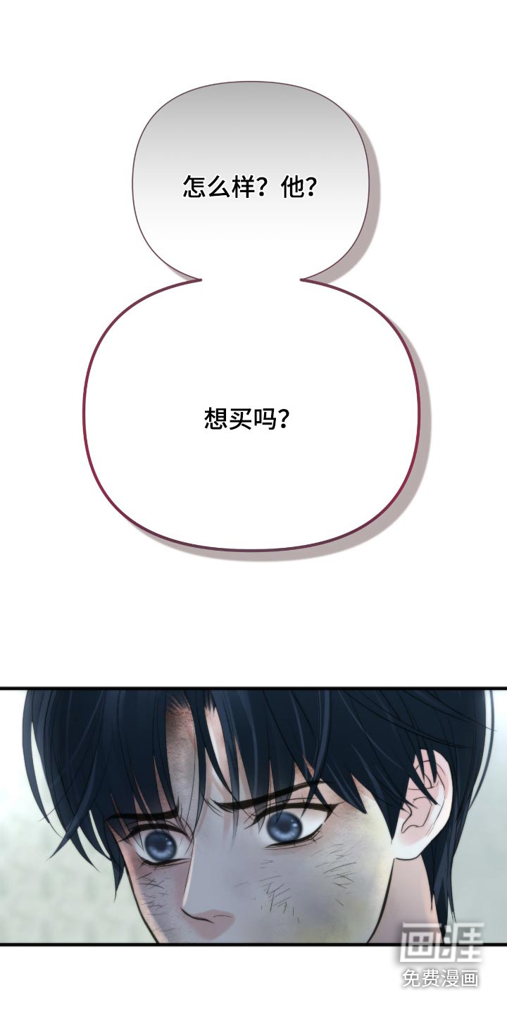 老大的挨打小弟第31话图