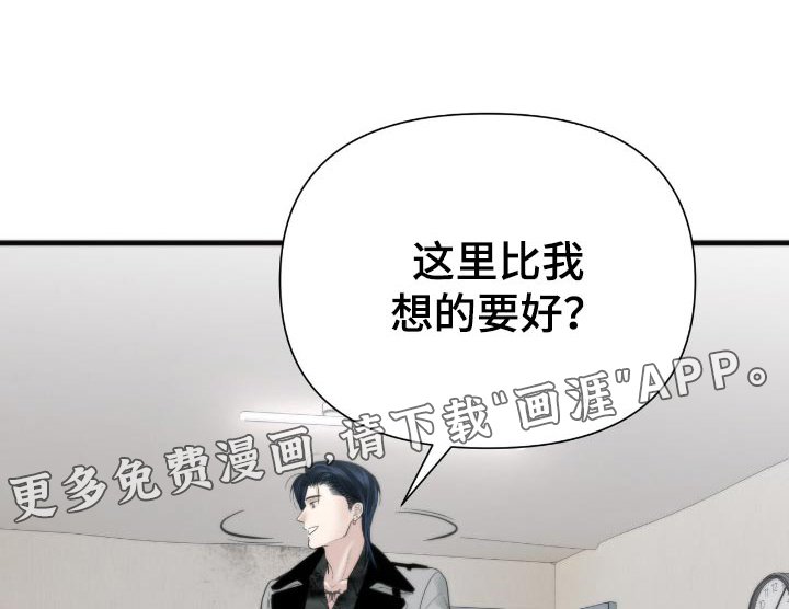 老大的挨打小弟第32话图