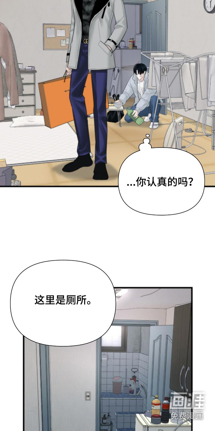 老大的挨打小弟第32话图