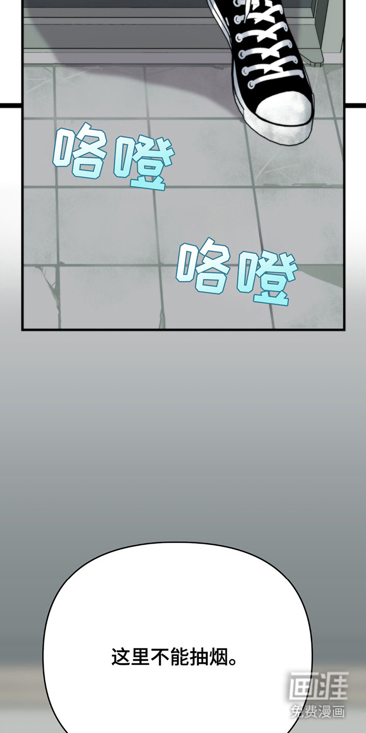 老大的挨打小弟第4话图