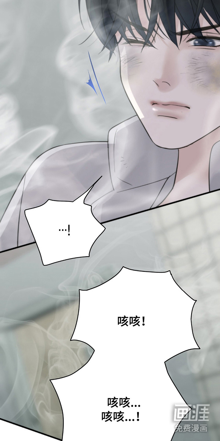 老大的挨打小弟第4话图