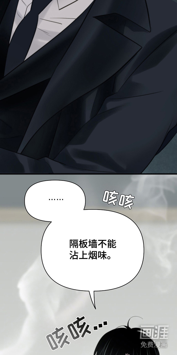 老大的挨打小弟第4话图