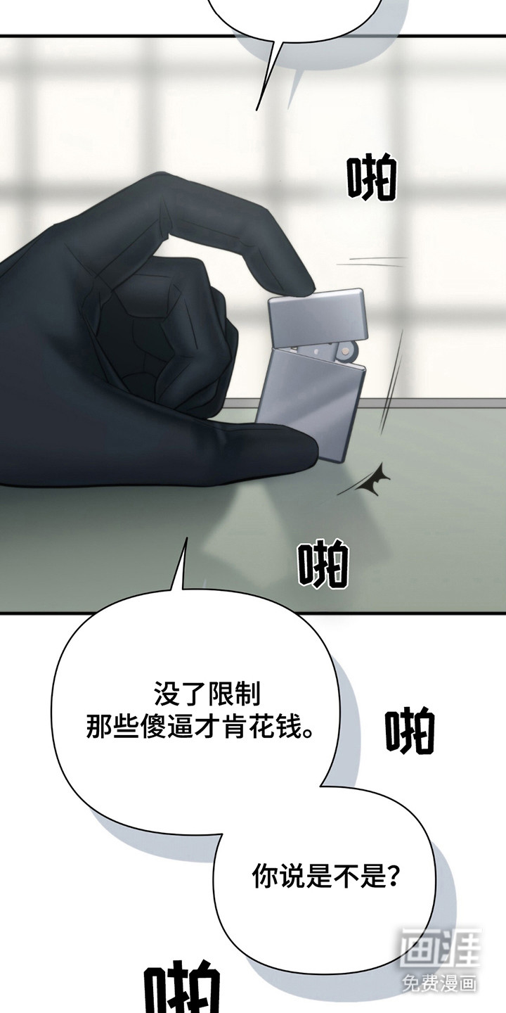 老大的挨打小弟第5话图