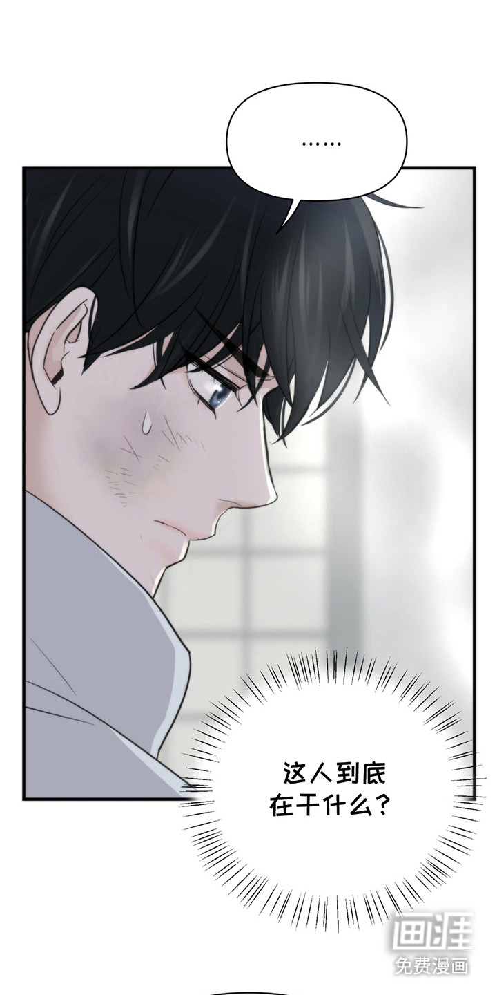 老大的挨打小弟第7话图