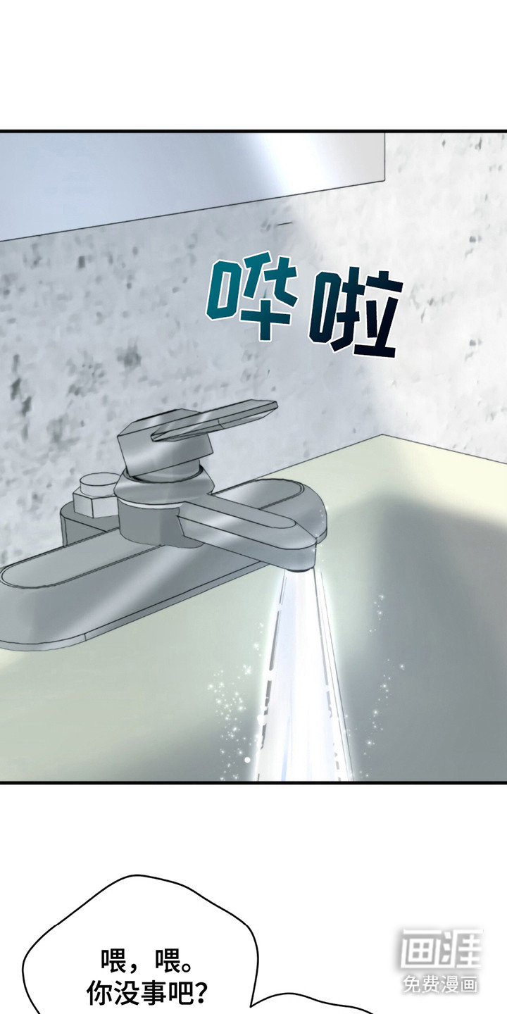 老大的挨打小弟第9话图