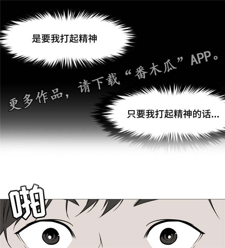 灵魂调换第10话图